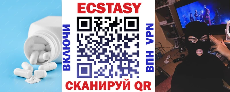 ЭКСТАЗИ 280мг Кириллов