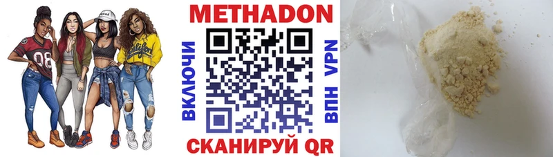 МЕТАДОН methadone  Кириллов 